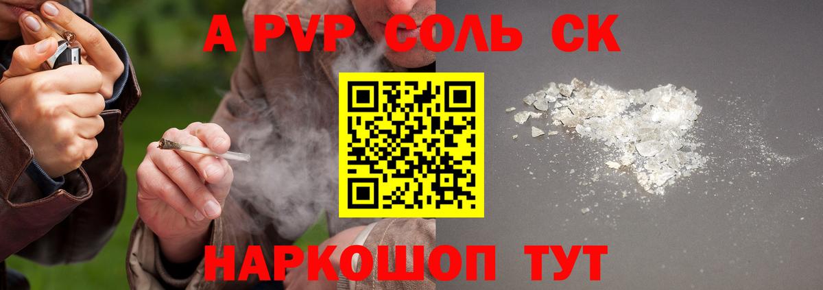 Alpha-PVP VHQ Кингисепп