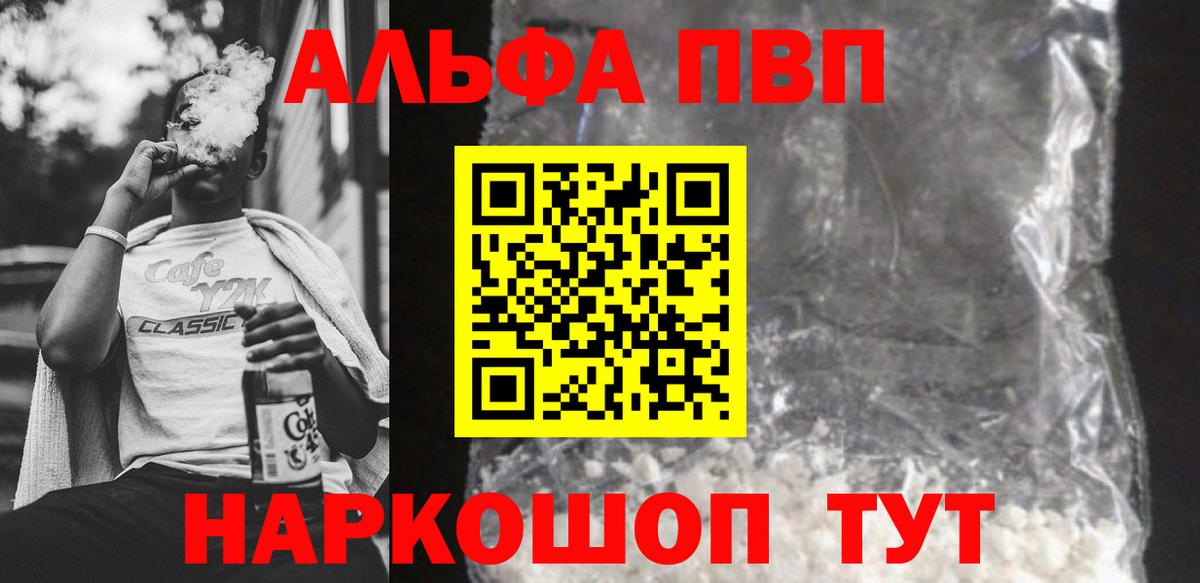 A-PVP  APVP Crystall  Вход с VPN  купить наркотики сайты  Кингисепп 