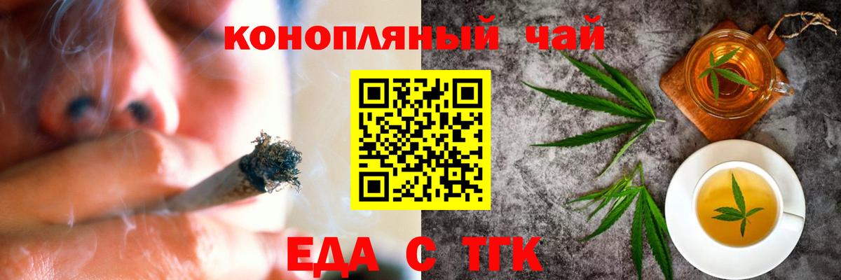 Кингисепп  Cannafood конопля  Вход с VPN 