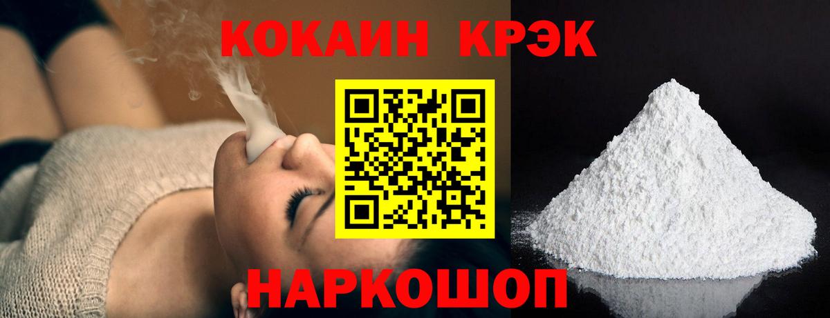 КОКАИН Эквадор  Cocaine 97%  купить наркотик  Вход с VPN  Кингисепп 