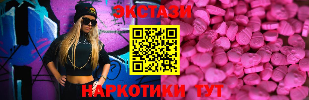 ЭКСТАЗИ  Вход с VPN  Кингисепп  MEGA зеркало  Ecstasy XTC  ЭКСТАЗИ VHQ 