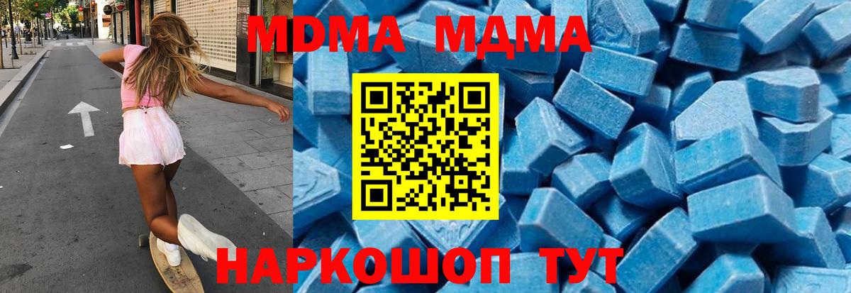 МДМА кристаллы Кингисепп