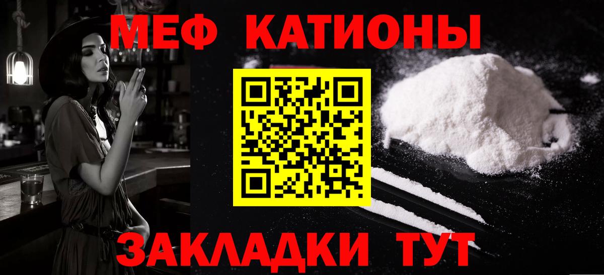 Меф мяу мяу Кингисепп