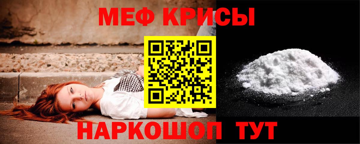 продажа наркотиков  Вход с VPN  МЯУ-МЯУ VHQ  Кингисепп  МЕФ mephedrone  МЕФ  Меф 
