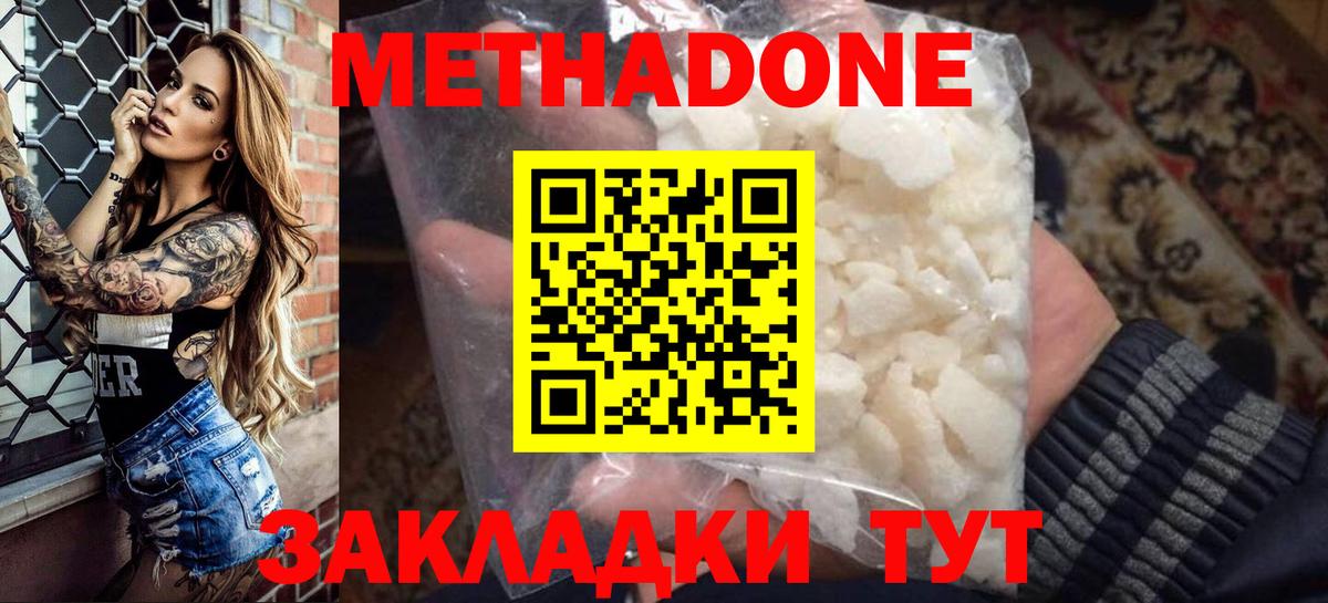 МЕТАДОН VHQ  Вход с VPN  Кингисепп 