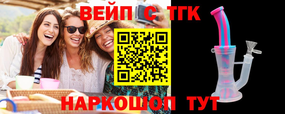Дистиллят ТГК вейп Кингисепп
